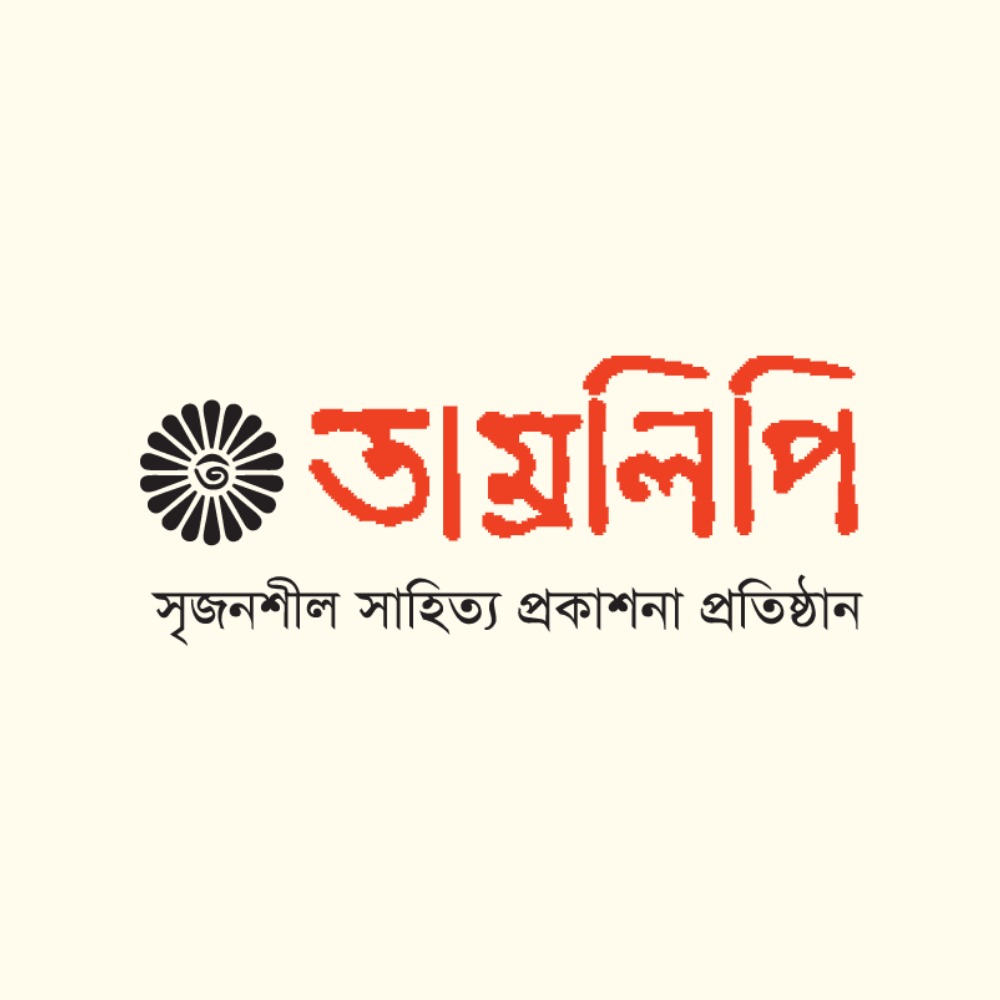 তাম্রলিপি - Tamralipi